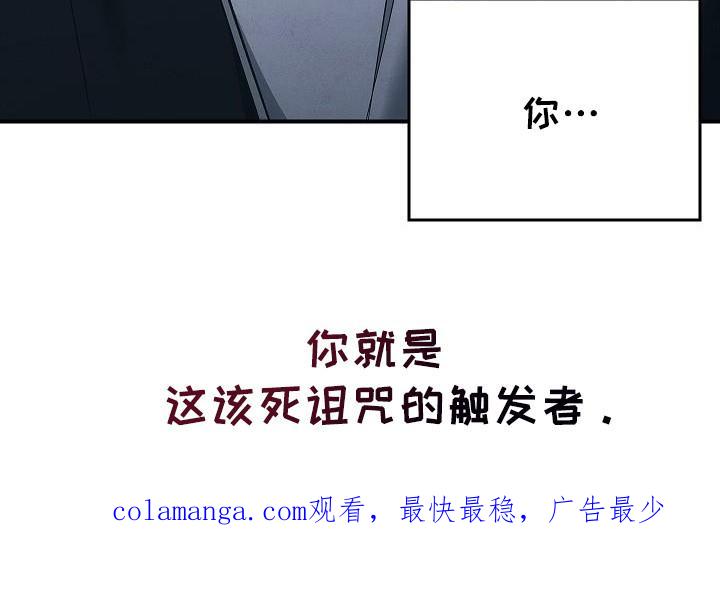 《被男人掌控生死》第100章：【第二季】触发者 第32页
