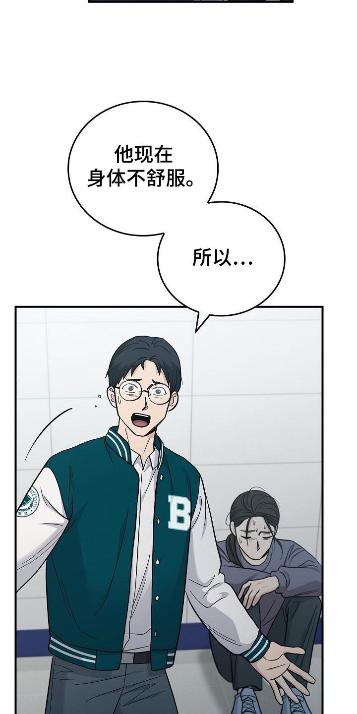 《被男人掌控生死》第100章：【第二季】触发者 第14页