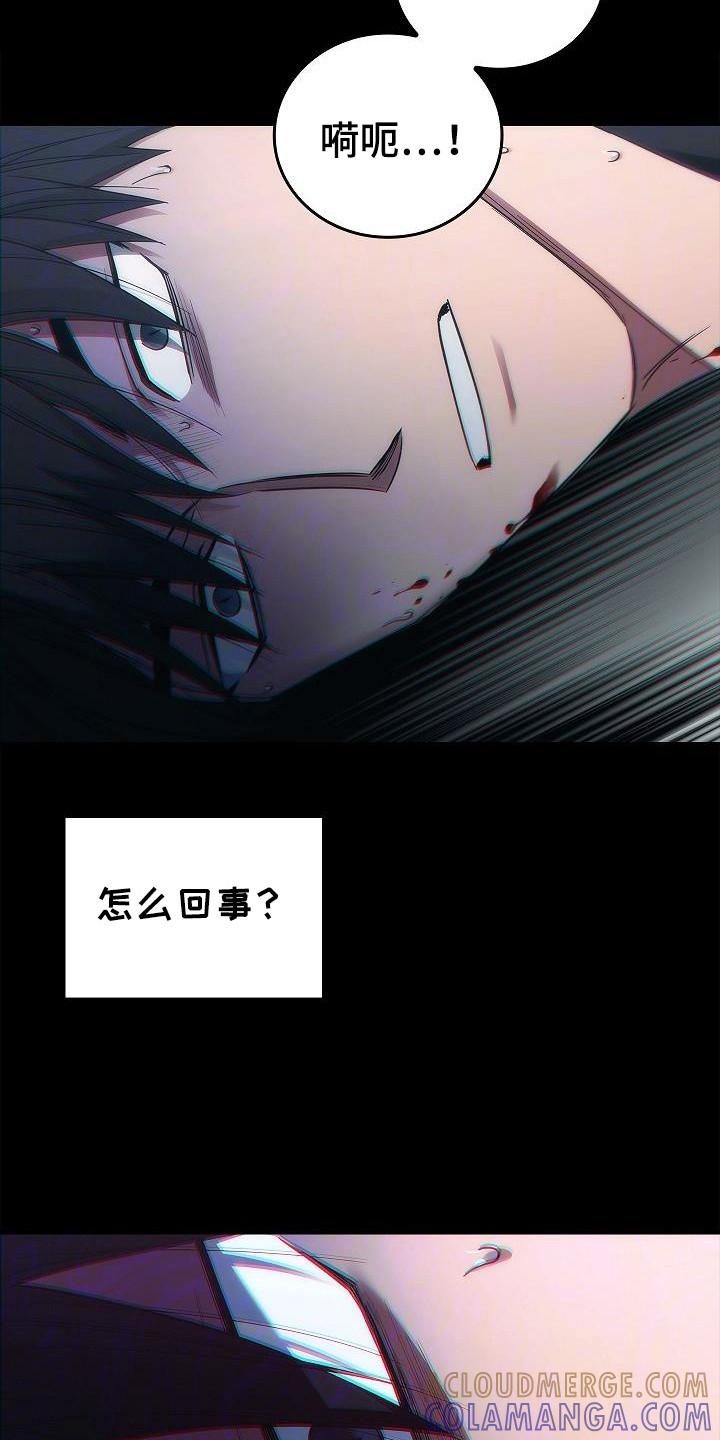 《被男人掌控生死》第100章：【第二季】触发者 第19页