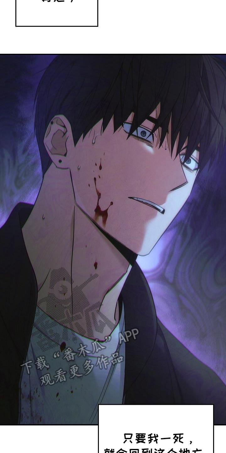 《被男人掌控生死》第100章：【第二季】触发者 第2页