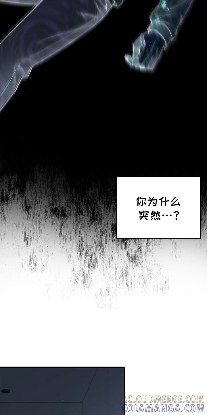 《被男人掌控生死》第100章：【第二季】触发者 第21页