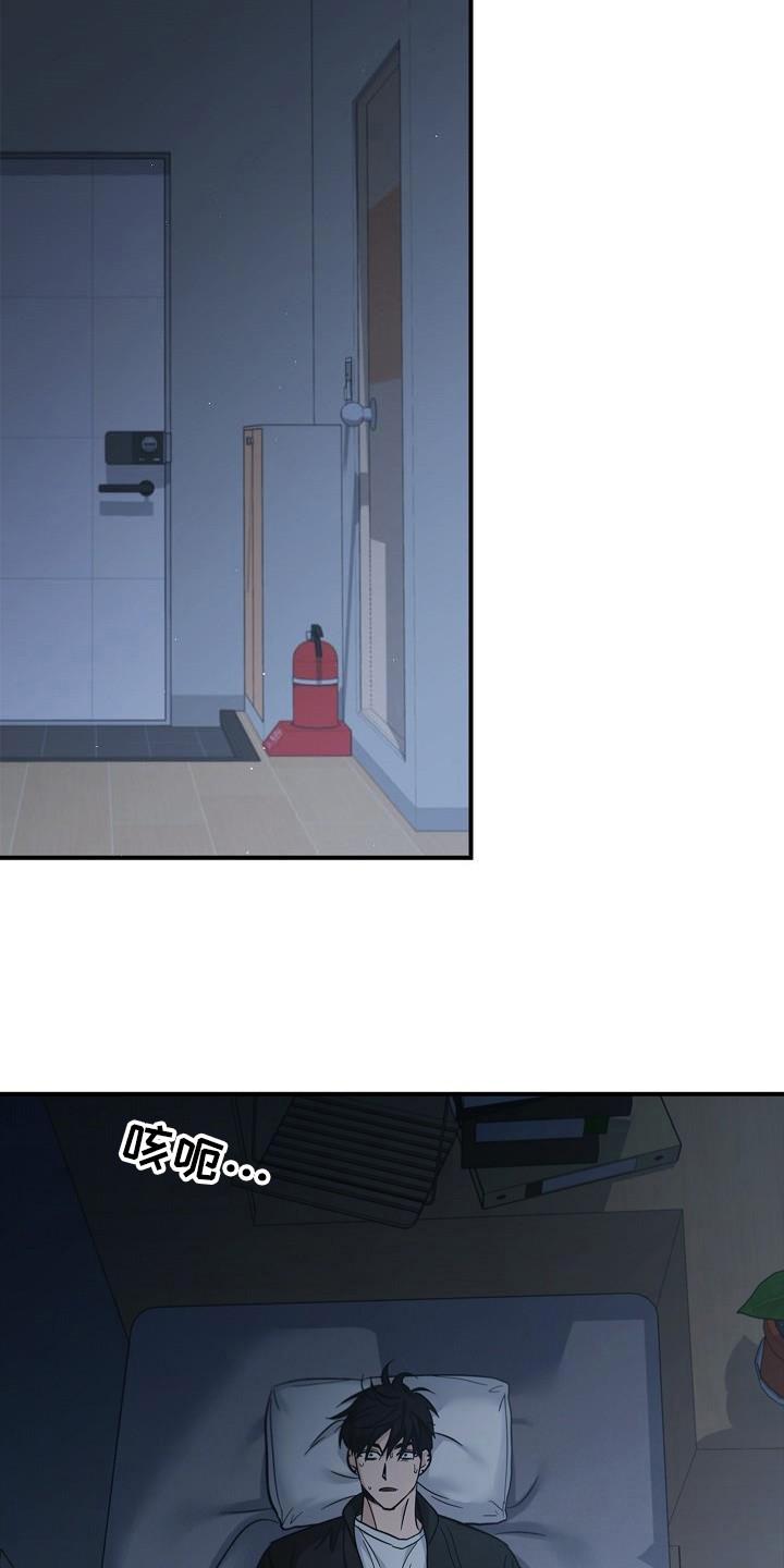 《被男人掌控生死》第100章：【第二季】触发者 第22页