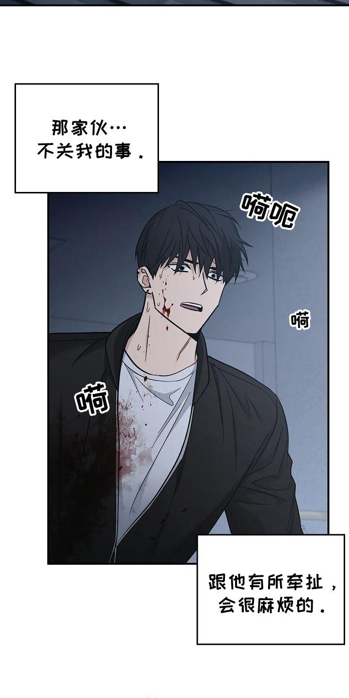 《被男人掌控生死》第100章：【第二季】触发者 第6页