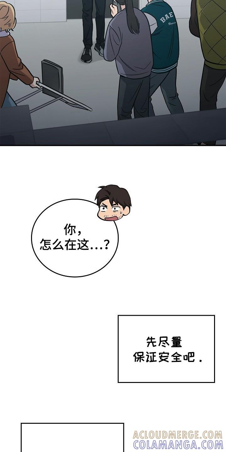 《被男人掌控生死》第100章：【第二季】触发者 第9页
