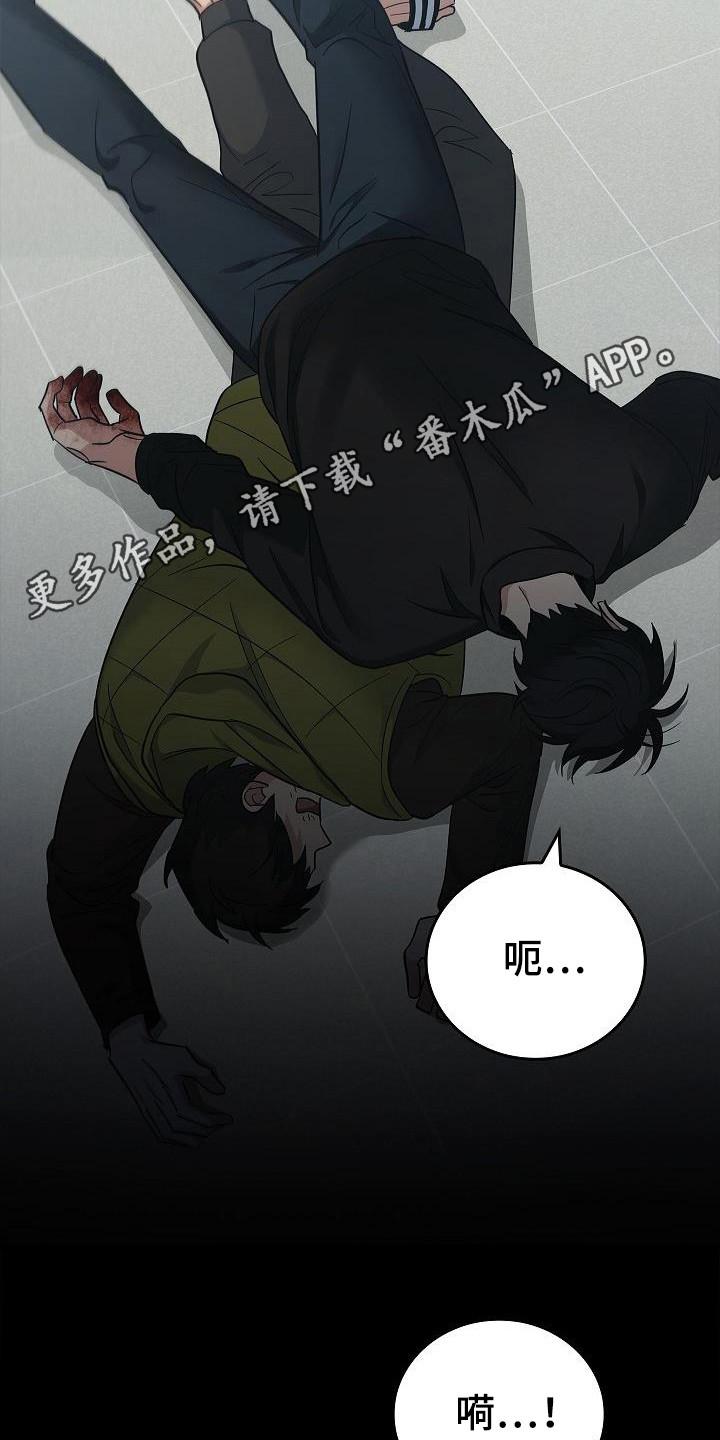《被男人掌控生死》第100章：【第二季】触发者 第18页