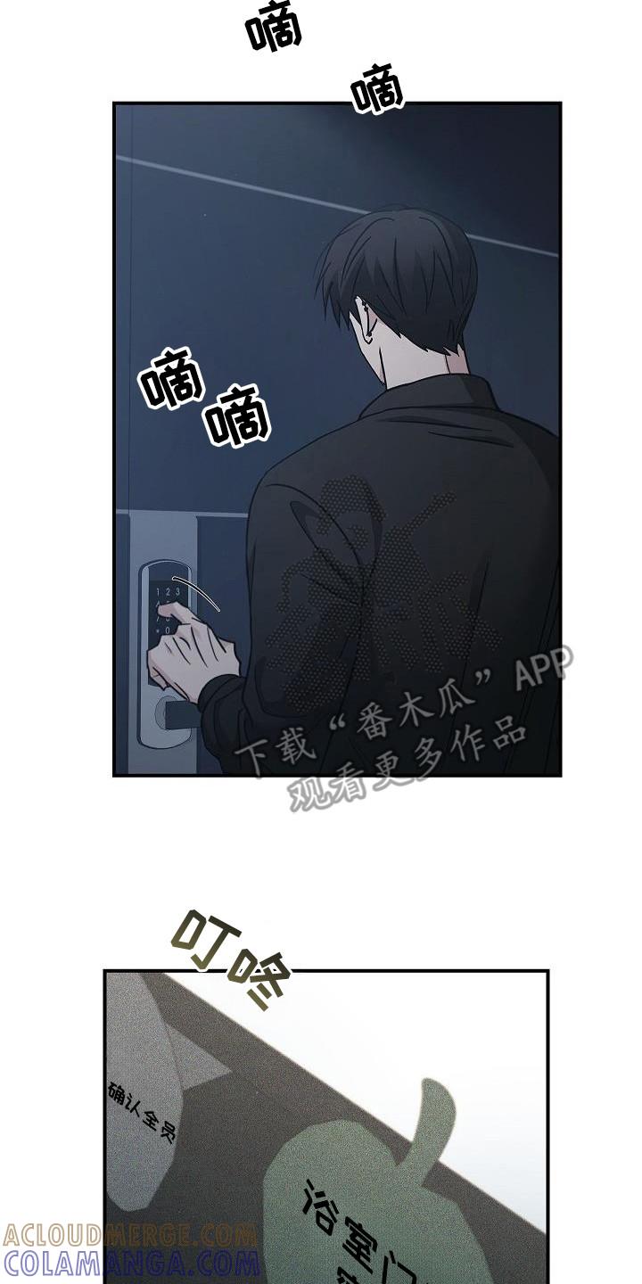 《被男人掌控生死》第100章：【第二季】触发者 第7页