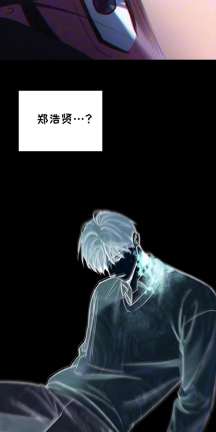 《被男人掌控生死》第100章：【第二季】触发者 第20页