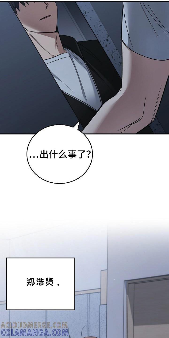 《被男人掌控生死》第100章：【第二季】触发者 第29页