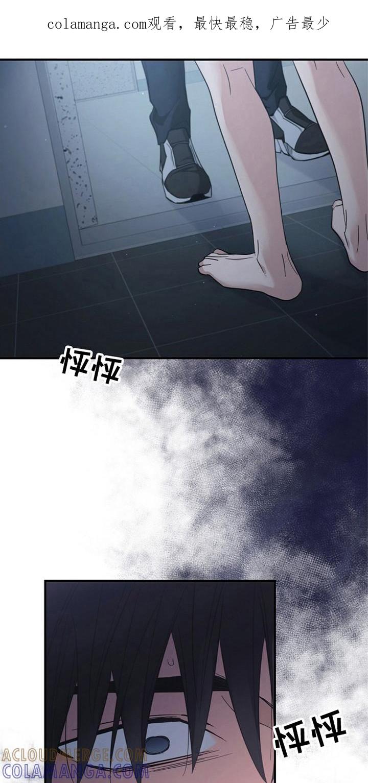 《被男人掌控生死》第101章：【第二季】又一次 第1页