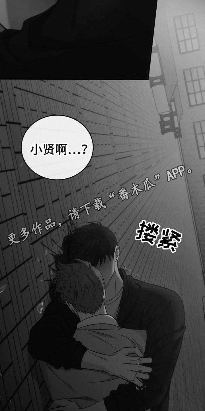 《被男人掌控生死》第101章：【第二季】又一次 第26页
