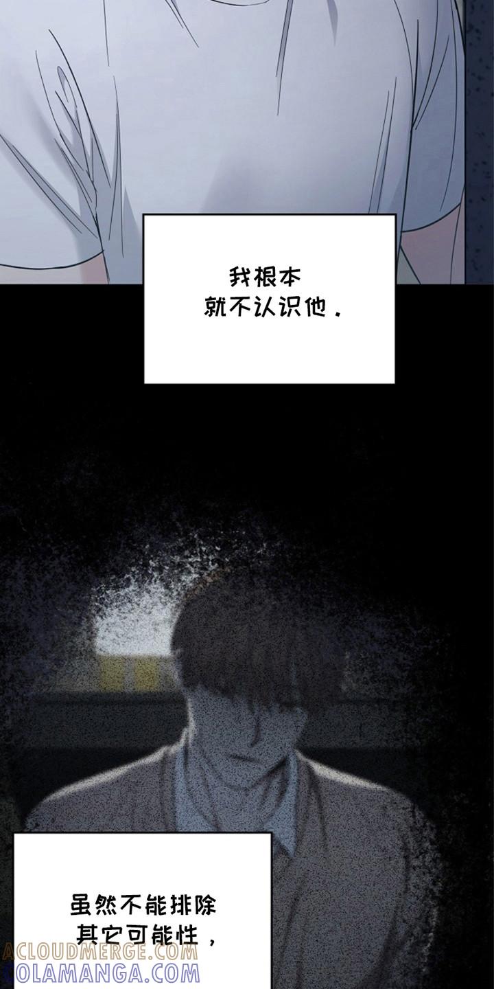 《被男人掌控生死》第101章：【第二季】又一次 第5页