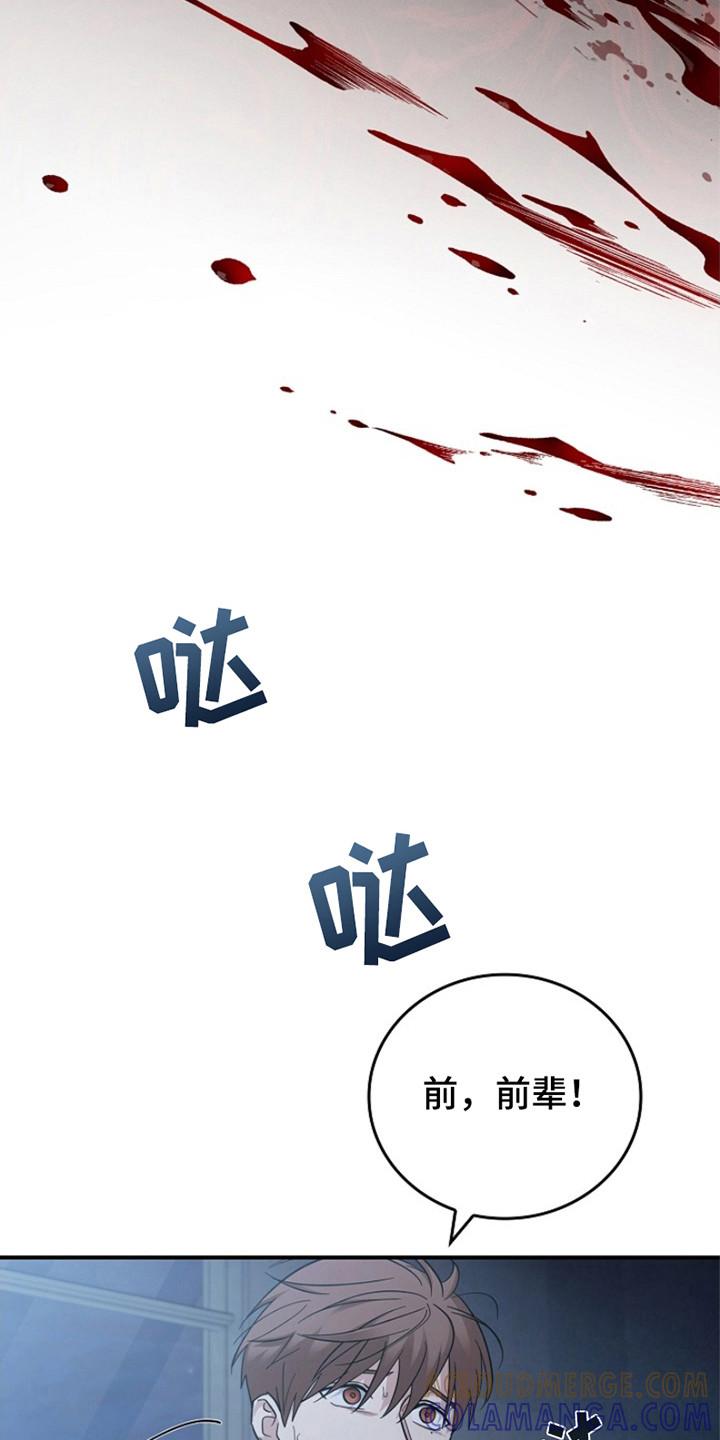 《被男人掌控生死》第101章：【第二季】又一次 第9页