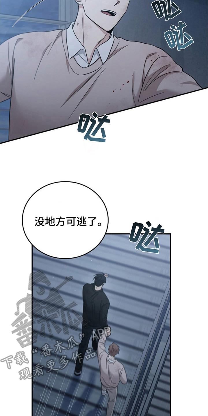 《被男人掌控生死》第101章：【第二季】又一次 第10页