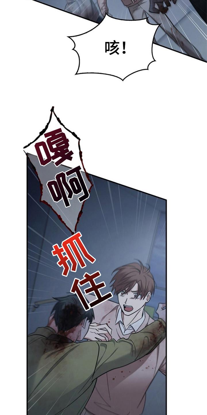 《被男人掌控生死》第101章：【第二季】又一次 第12页