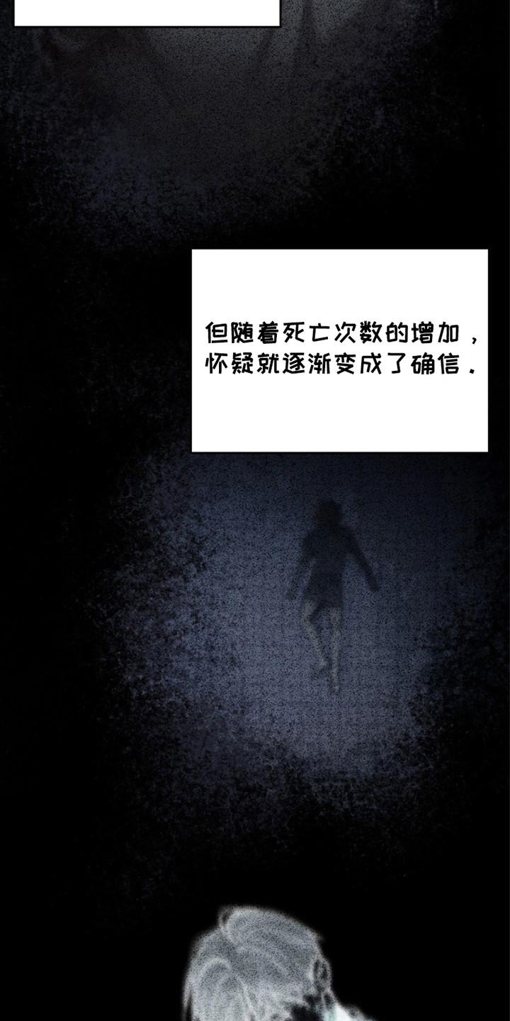 《被男人掌控生死》第101章：【第二季】又一次 第6页