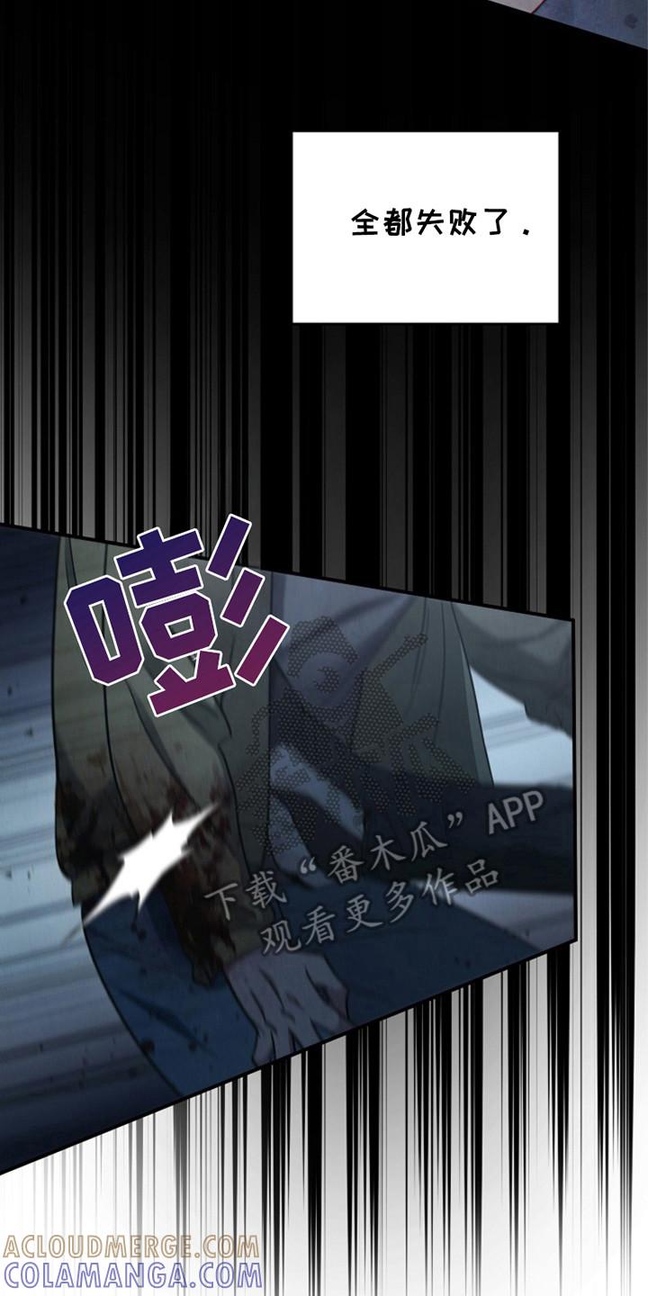 《被男人掌控生死》第101章：【第二季】又一次 第15页