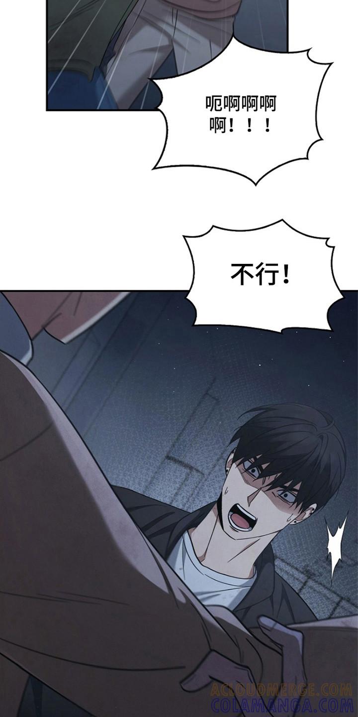 《被男人掌控生死》第101章：【第二季】又一次 第13页