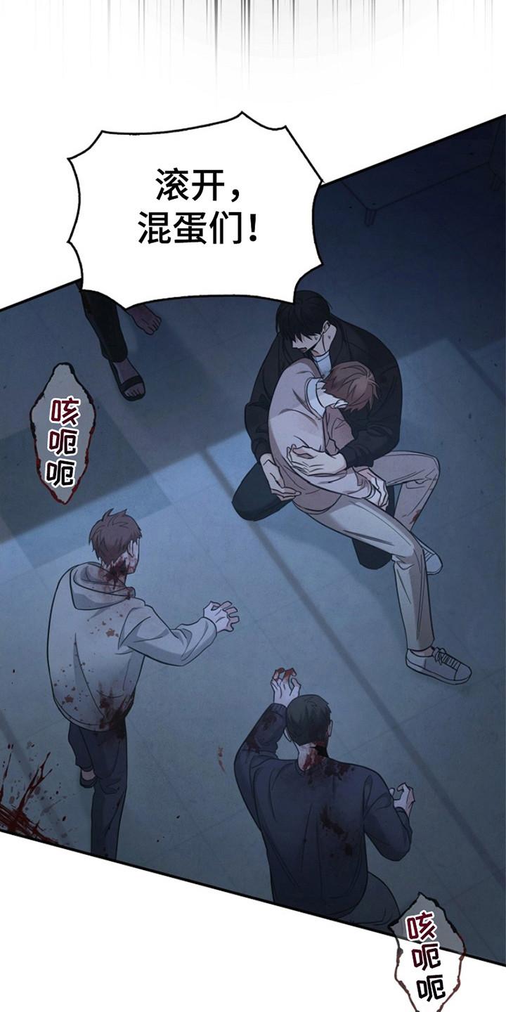 《被男人掌控生死》第101章：【第二季】又一次 第16页