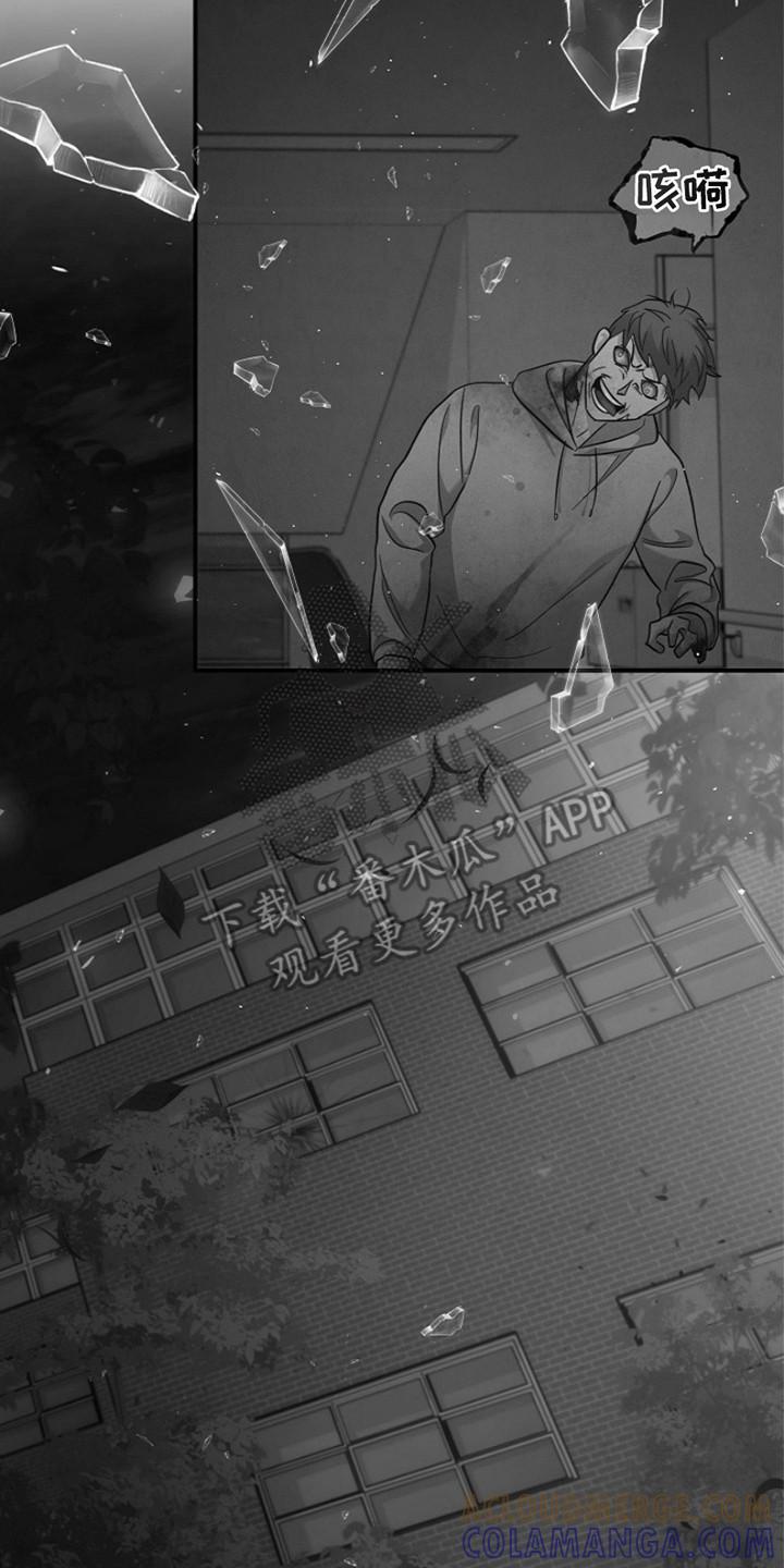 《被男人掌控生死》第101章：【第二季】又一次 第23页