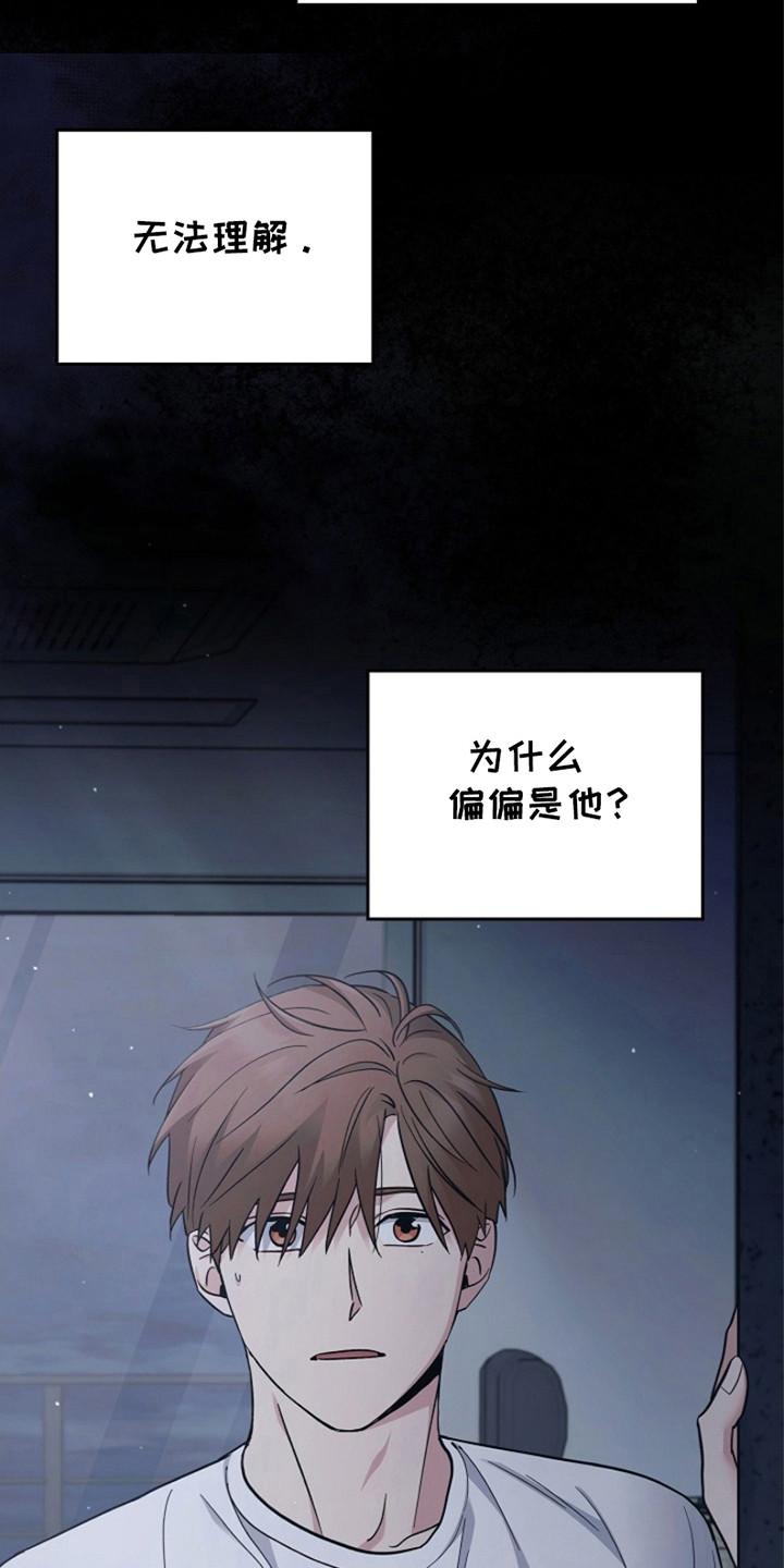 《被男人掌控生死》第101章：【第二季】又一次 第4页