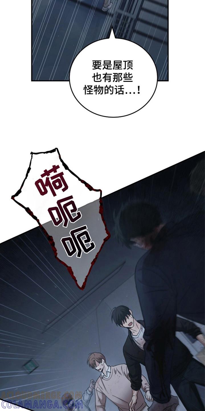 《被男人掌控生死》第101章：【第二季】又一次 第11页