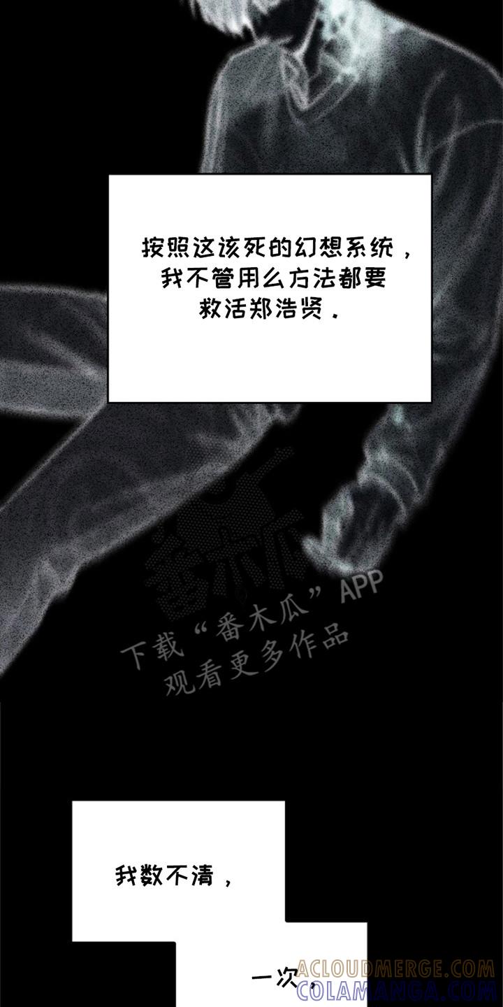 《被男人掌控生死》第101章：【第二季】又一次 第7页