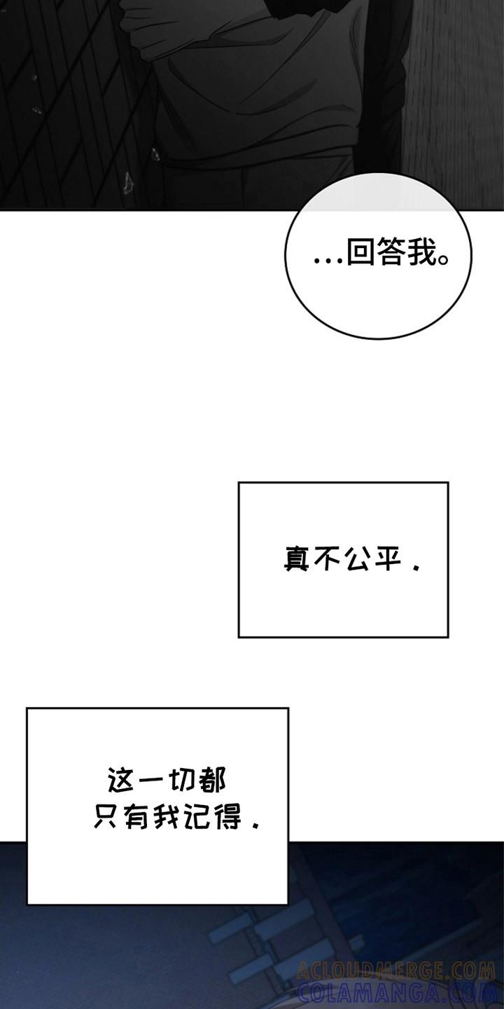 《被男人掌控生死》第101章：【第二季】又一次 第27页