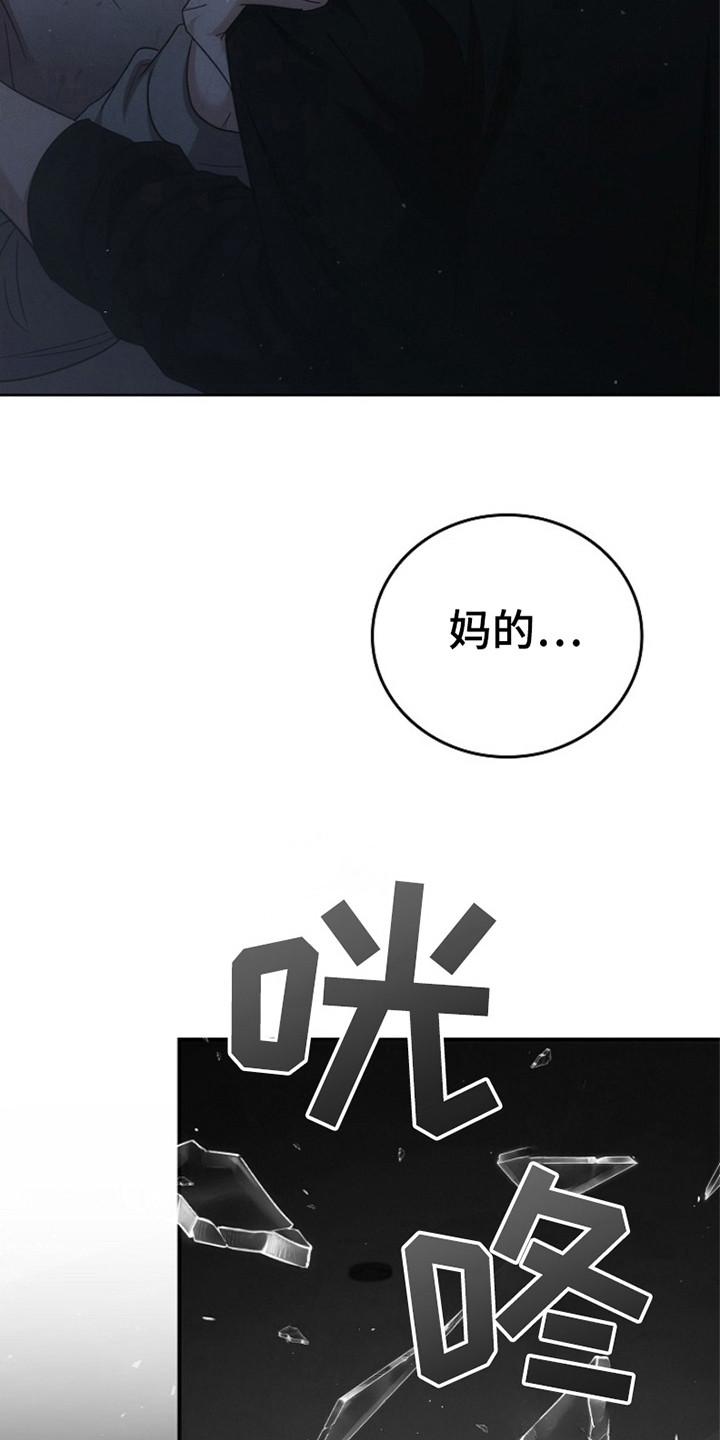 《被男人掌控生死》第101章：【第二季】又一次 第22页