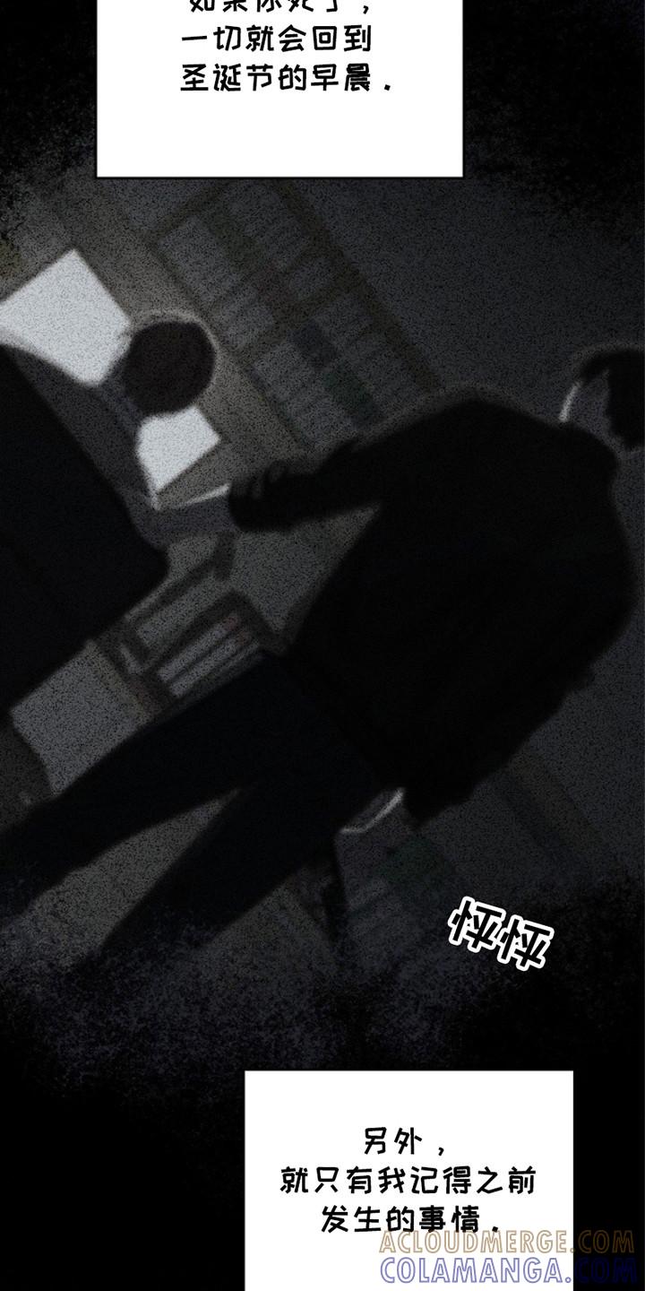 《被男人掌控生死》第101章：【第二季】又一次 第3页