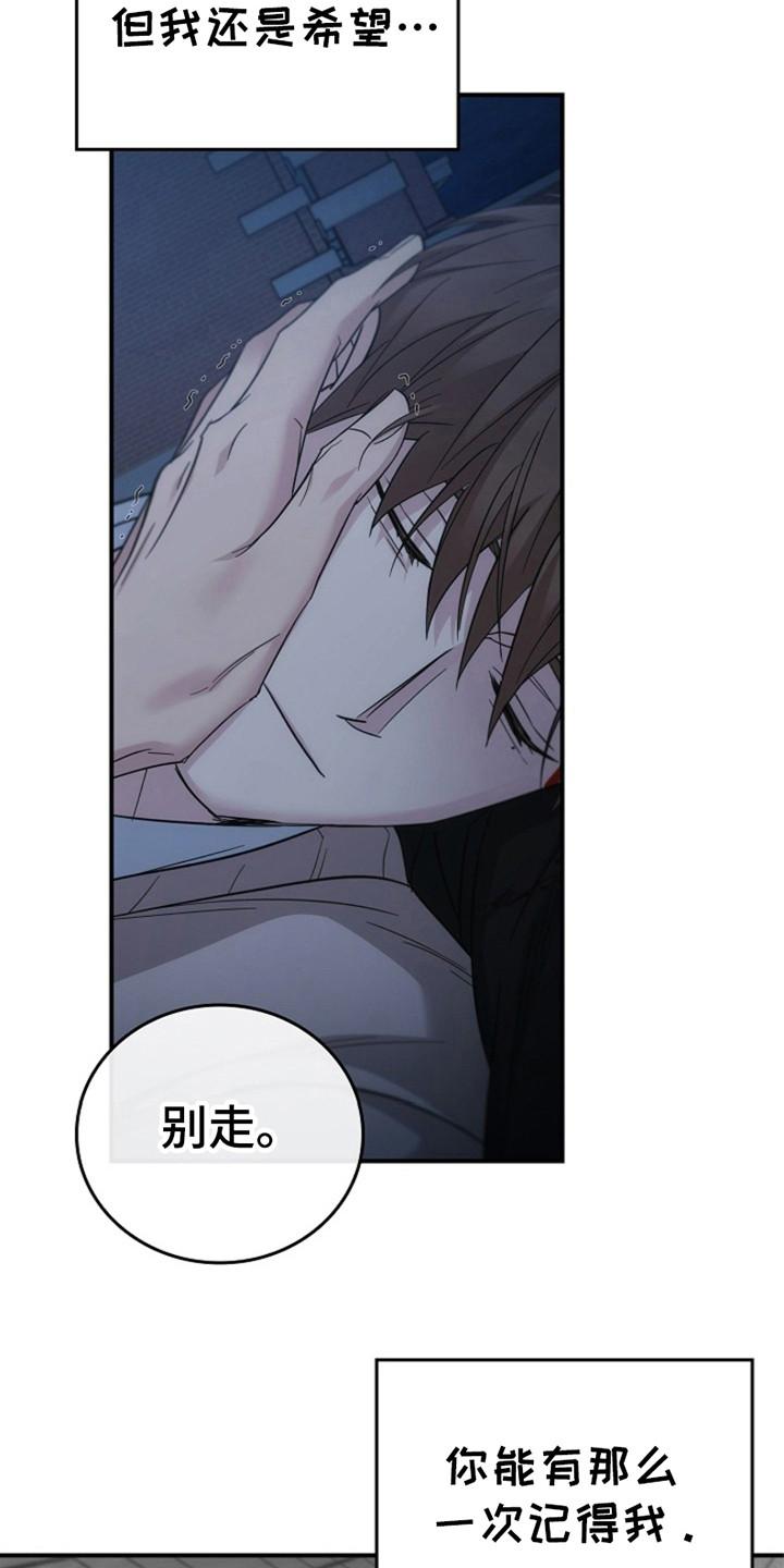 《被男人掌控生死》第101章：【第二季】又一次 第30页