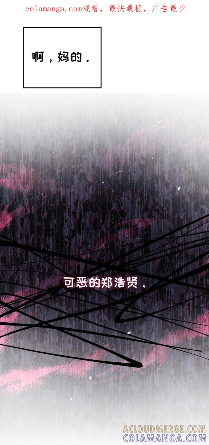 《被男人掌控生死》第102章：【第二季】这就是现实 第1页