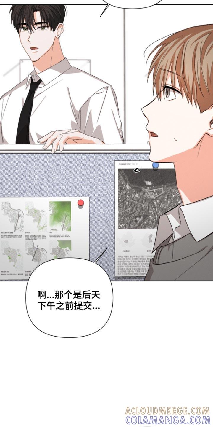 《逢九年》第102章：【第三季】和我去个地方 第7页