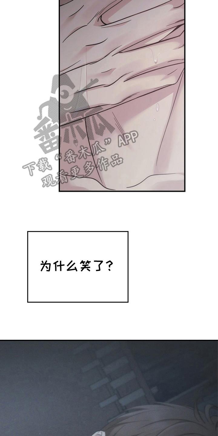《被男人掌控生死》第102章：【第二季】这就是现实 第18页