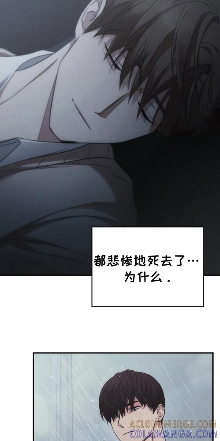 《被男人掌控生死》第102章：【第二季】这就是现实 第19页