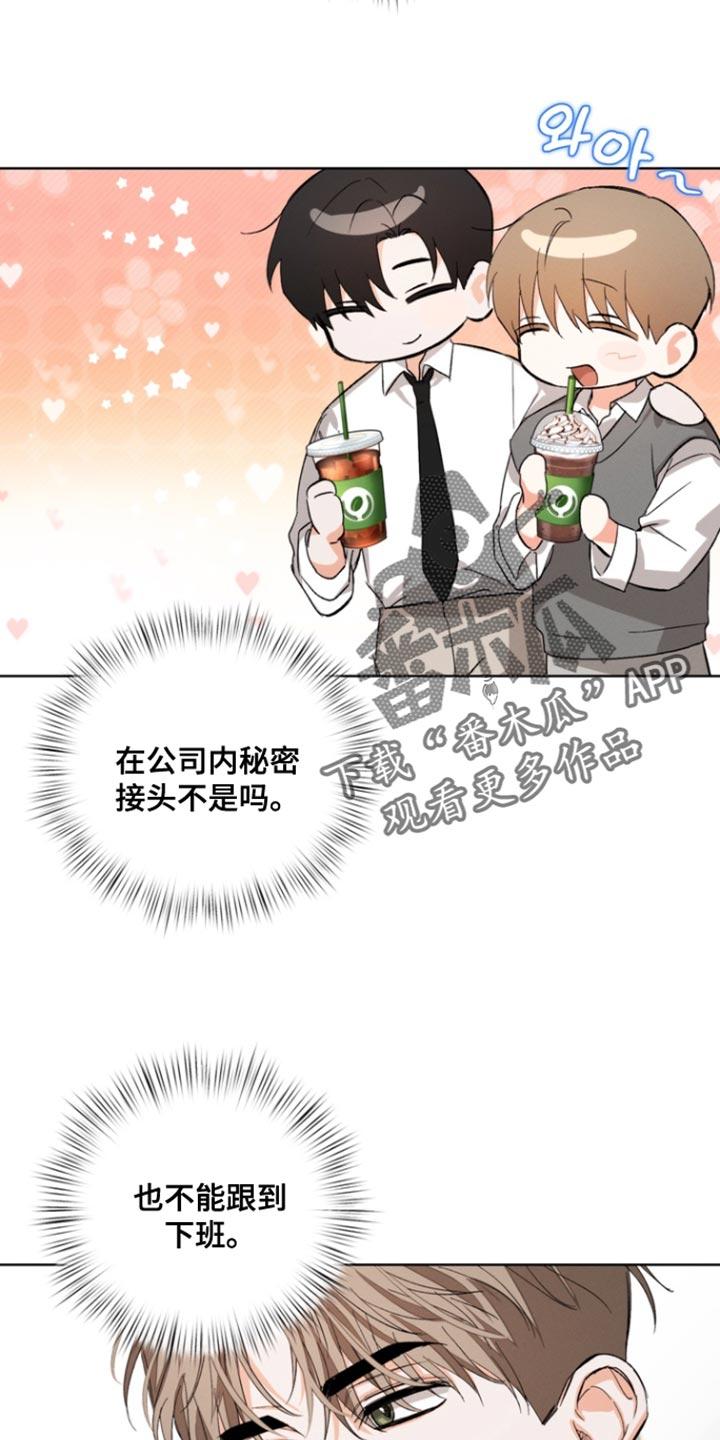 《逢九年》第102章：【第三季】和我去个地方 第14页