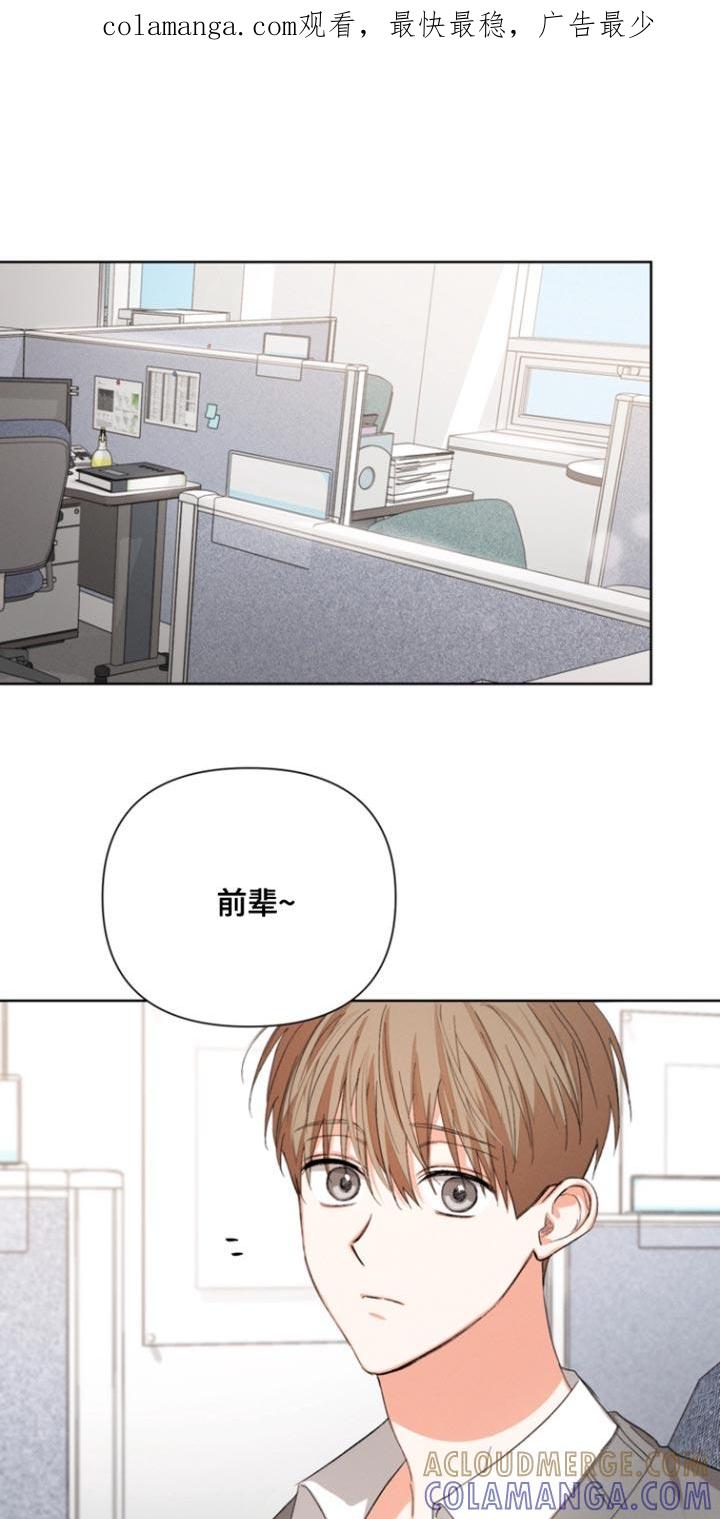 《逢九年》第102章：【第三季】和我去个地方 第1页