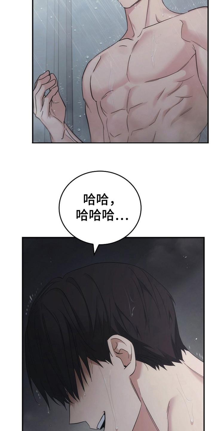 《被男人掌控生死》第102章：【第二季】这就是现实 第20页