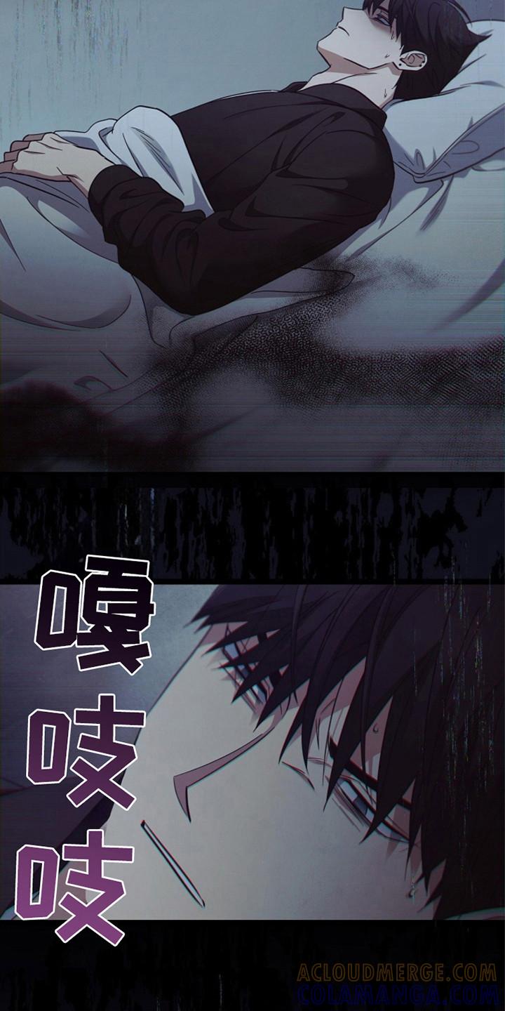 《被男人掌控生死》第102章：【第二季】这就是现实 第3页