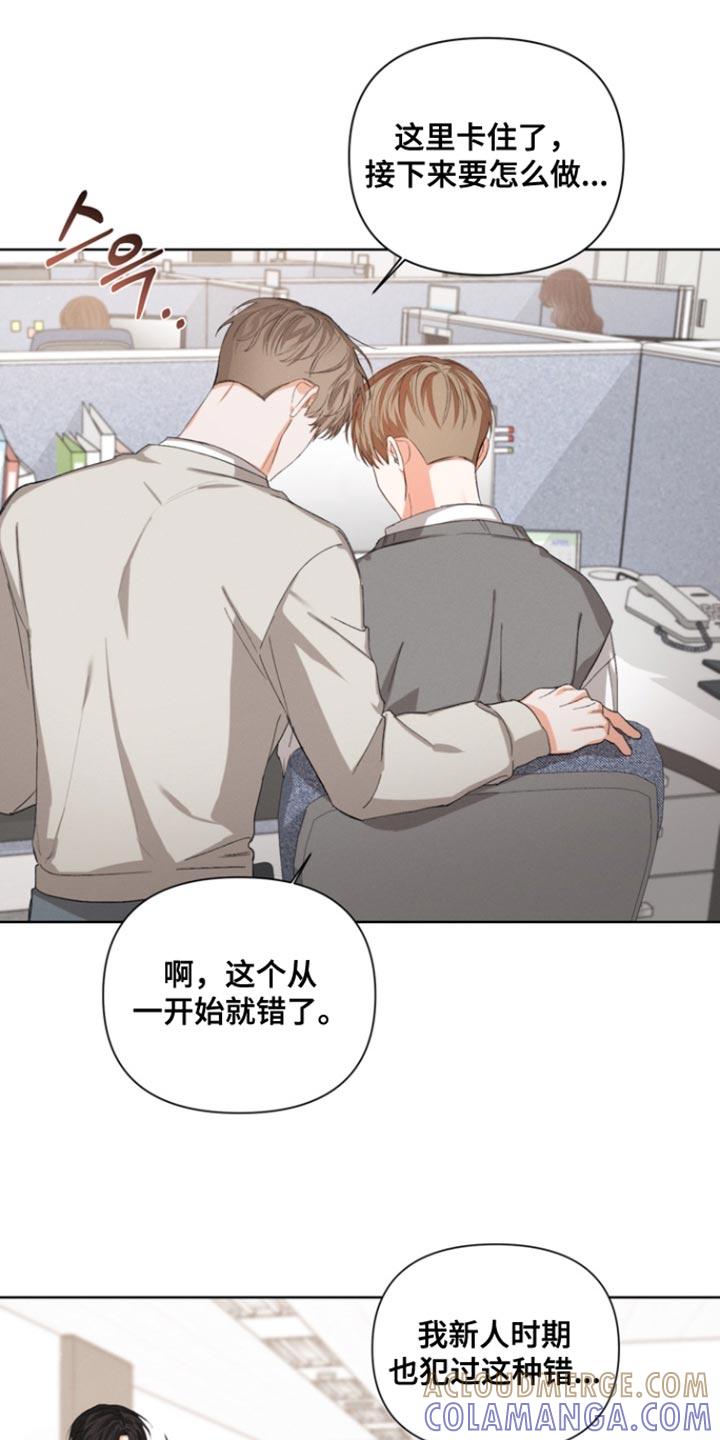 《逢九年》第102章：【第三季】和我去个地方 第3页