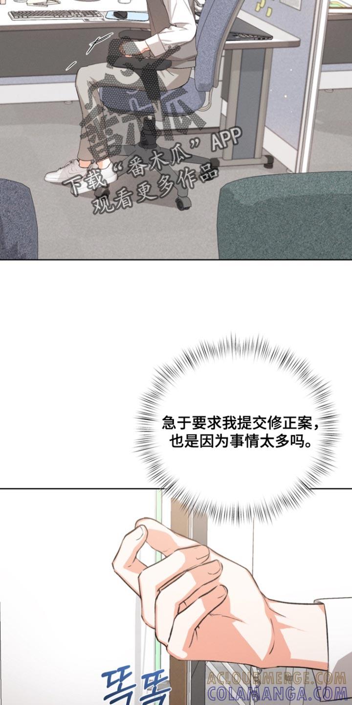 《逢九年》第102章：【第三季】和我去个地方 第17页
