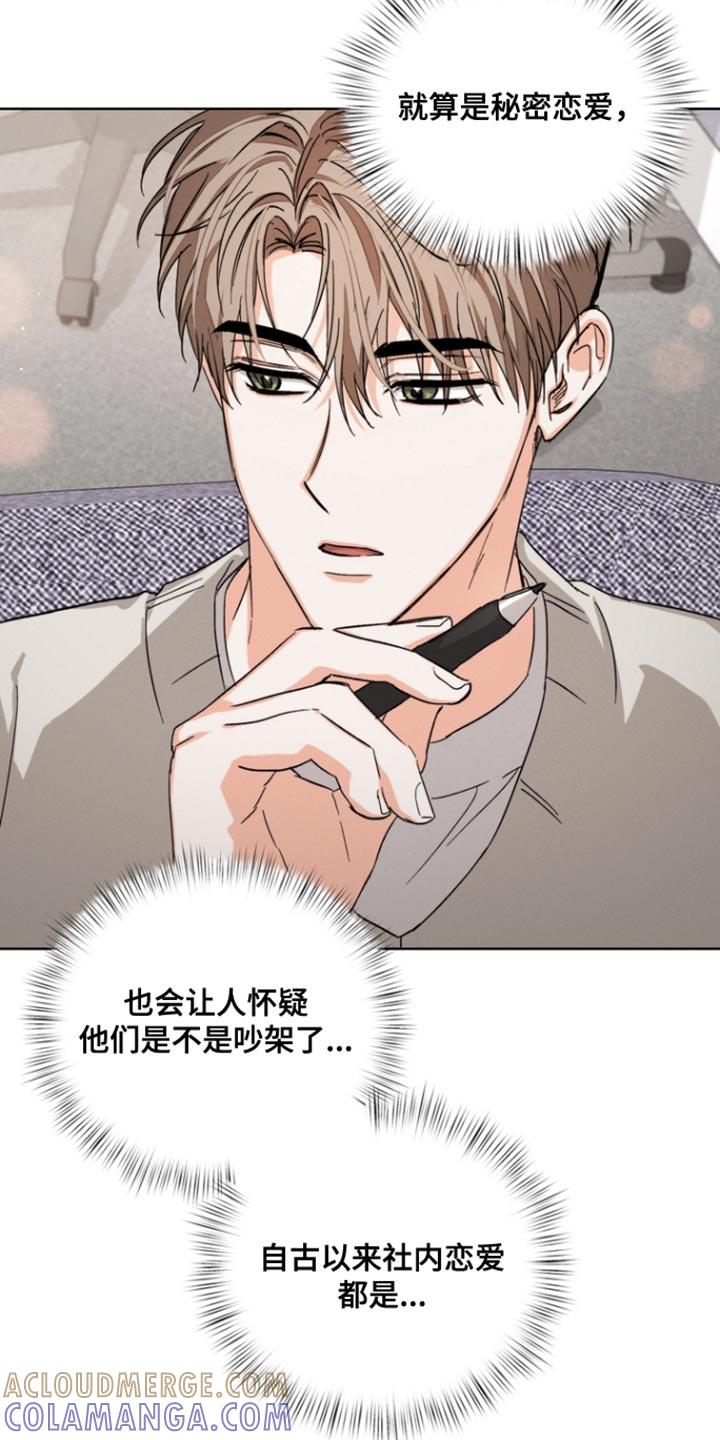 《逢九年》第102章：【第三季】和我去个地方 第13页