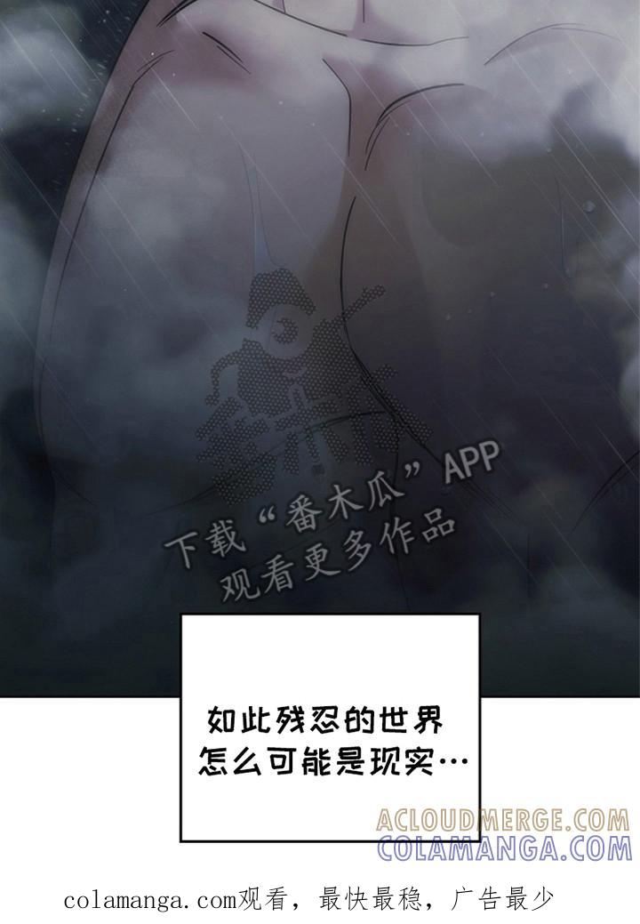 《被男人掌控生死》第102章：【第二季】这就是现实 第31页