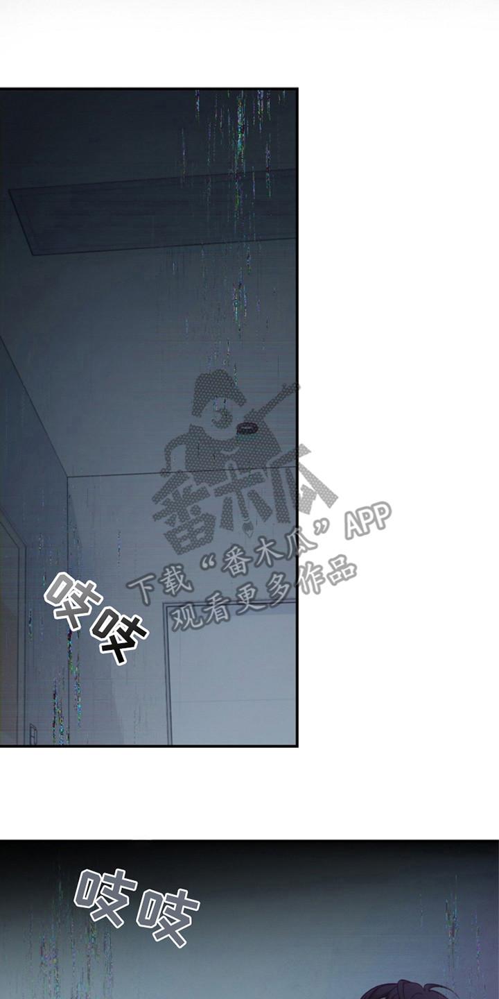 《被男人掌控生死》第102章：【第二季】这就是现实 第2页