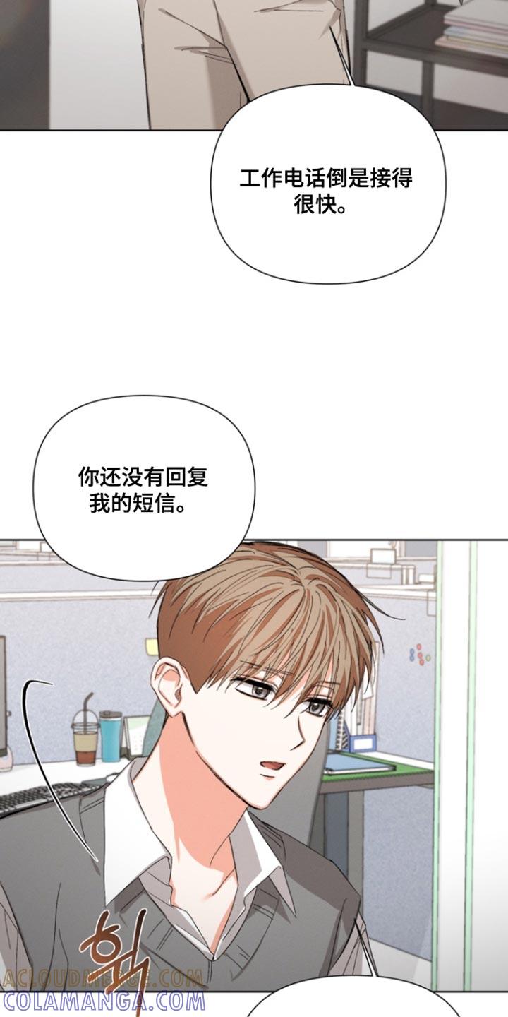 《逢九年》第102章：【第三季】和我去个地方 第19页