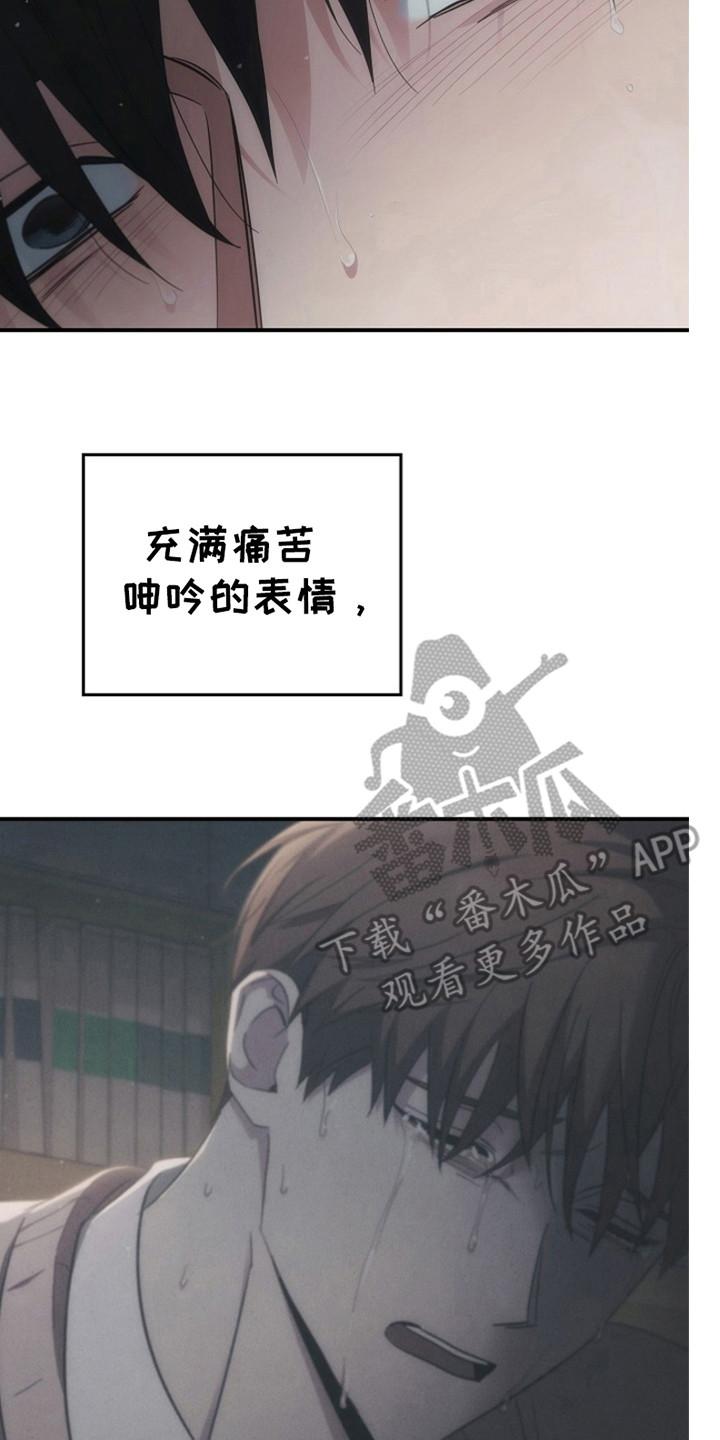 《被男人掌控生死》第102章：【第二季】这就是现实 第26页