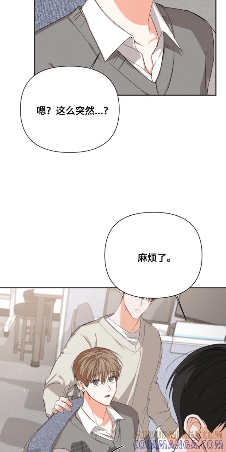 《逢九年》第102章：【第三季】和我去个地方 第9页