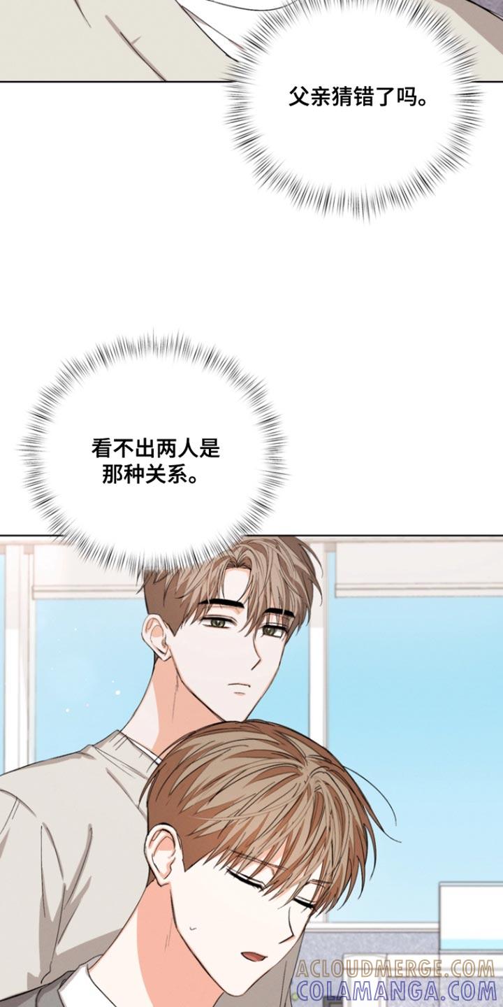 《逢九年》第102章：【第三季】和我去个地方 第11页