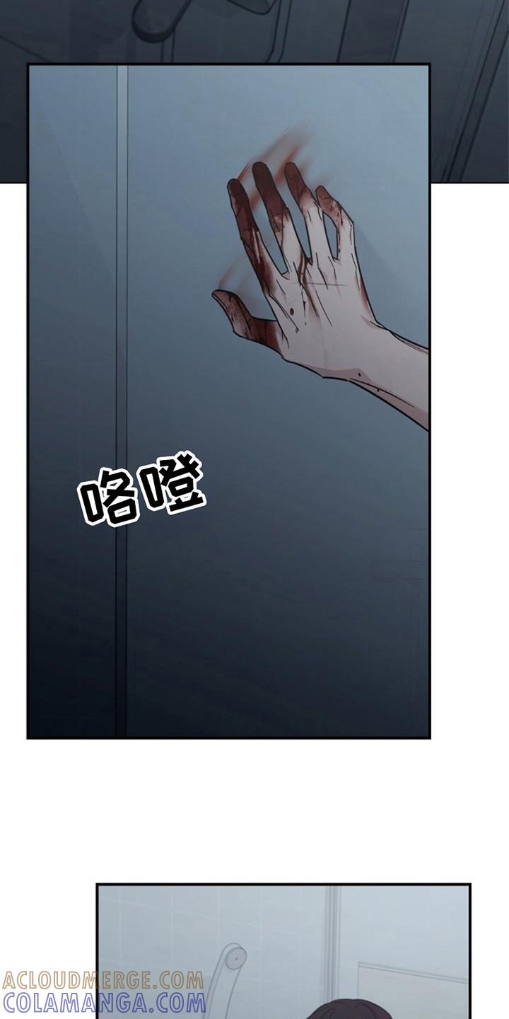 《被男人掌控生死》第102章：【第二季】这就是现实 第11页