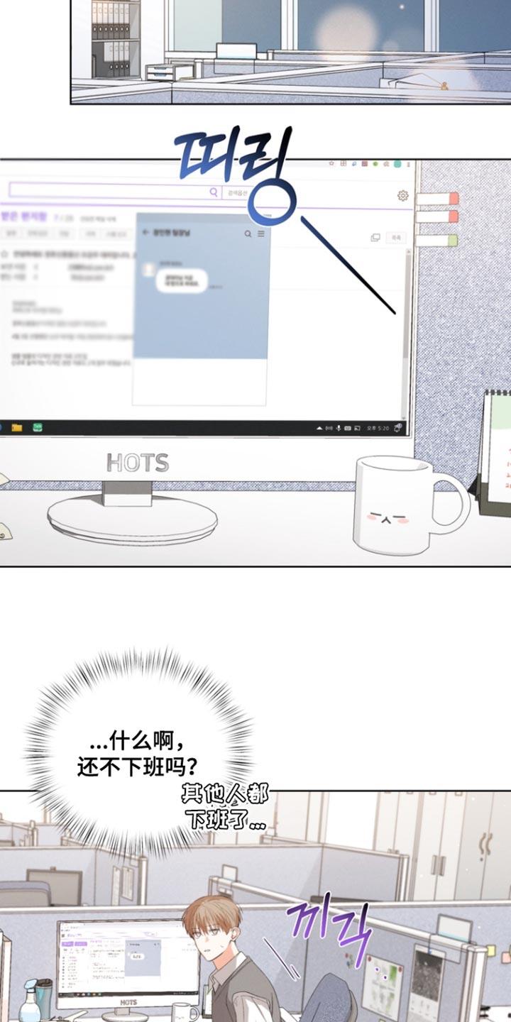 《逢九年》第102章：【第三季】和我去个地方 第16页