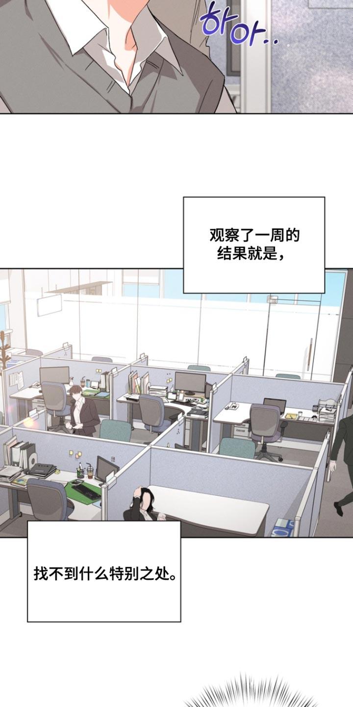 《逢九年》第102章：【第三季】和我去个地方 第12页